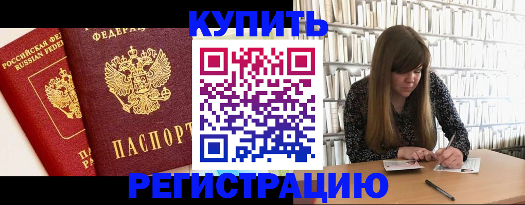 прописка для кредита в Охе