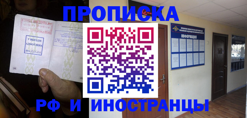 временная регистрация 2025 в Охе