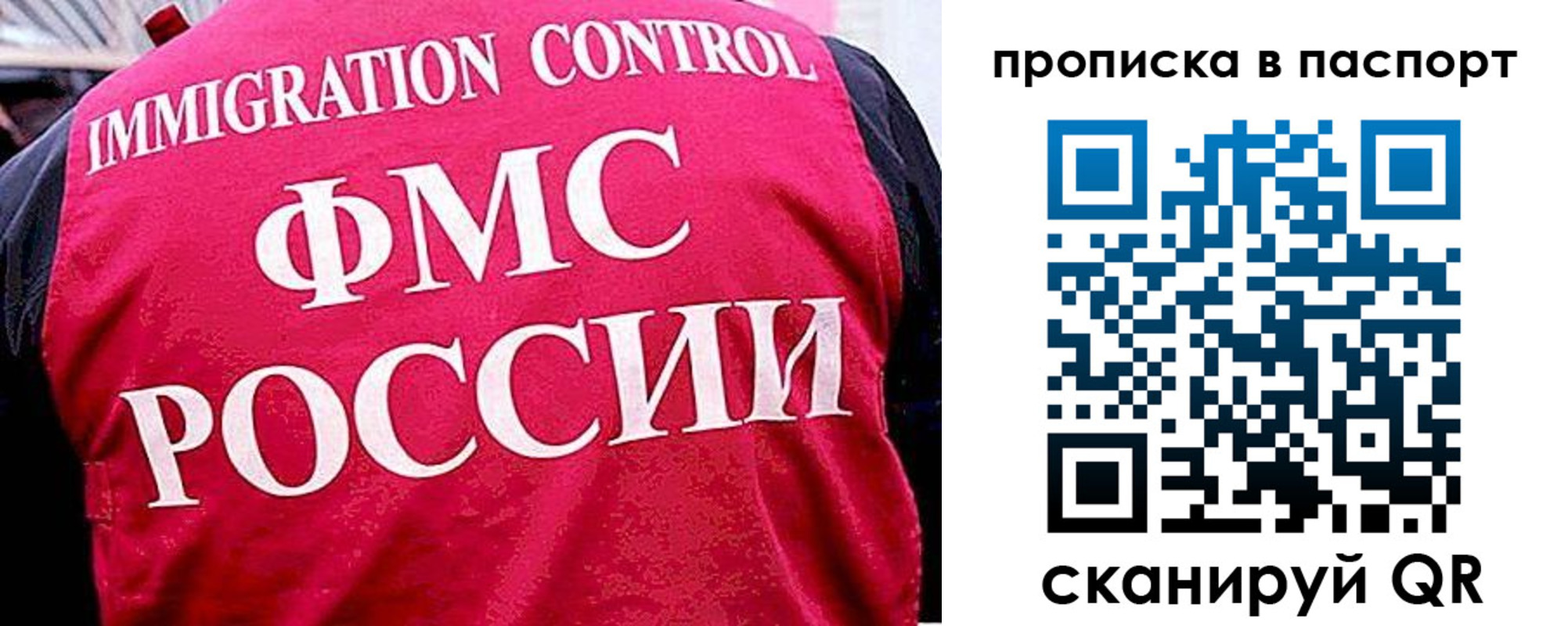временная прописка в Охе