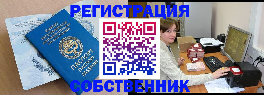 прописка паспорт в Охе