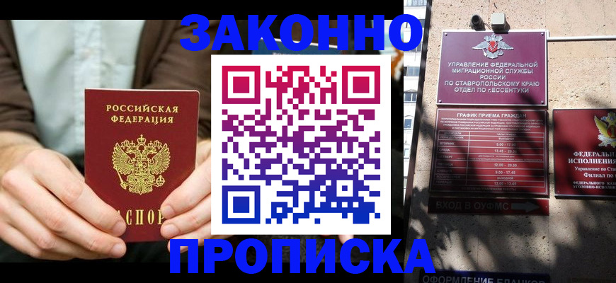 прописка 2025 в Охе