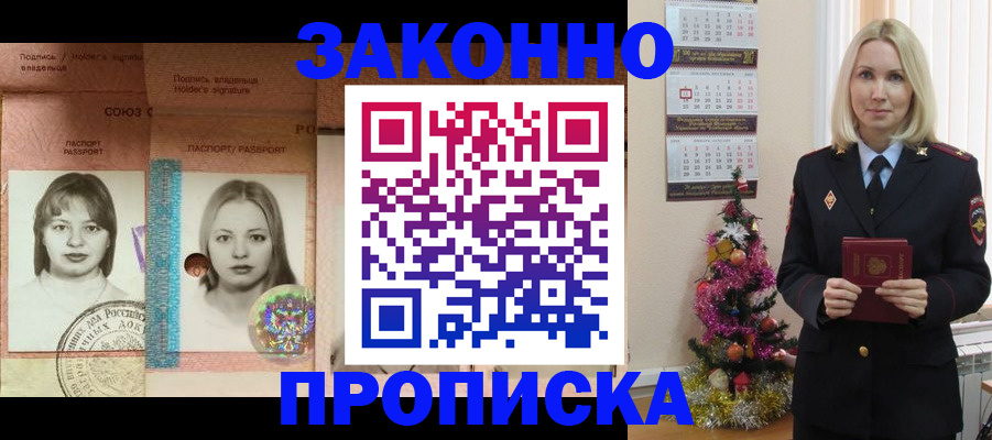 временная регистрация законно в Охе