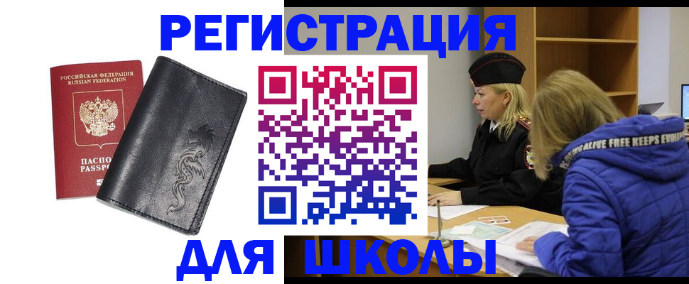 временная регистрация поиск в Охе