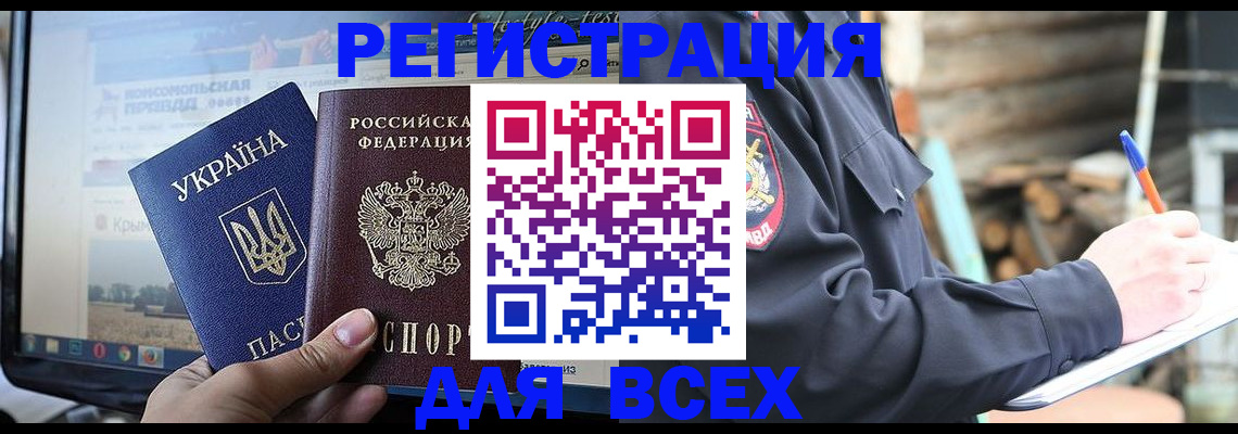 прописка гарантия в Охе