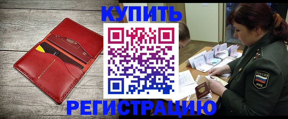 временная регистрация собственник в Охе